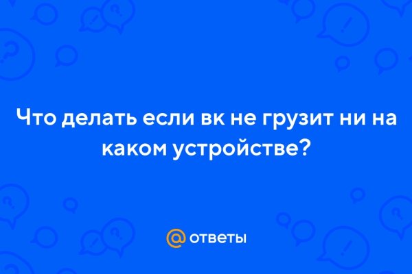 Как зайти на блэкспрут рабочее зеркало даркнет