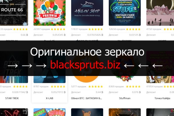 Как зайти через blacksprut