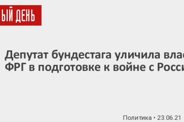 Как восстановить аккаунт блэк спрут