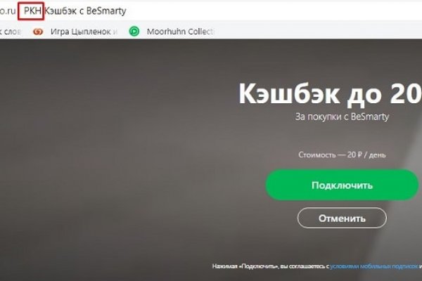 Как зайти на blacksprut с телефона