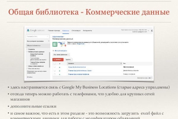 Почему не работает блэкспрут