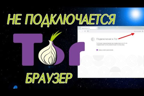 Почему не работает blacksprut сегодня