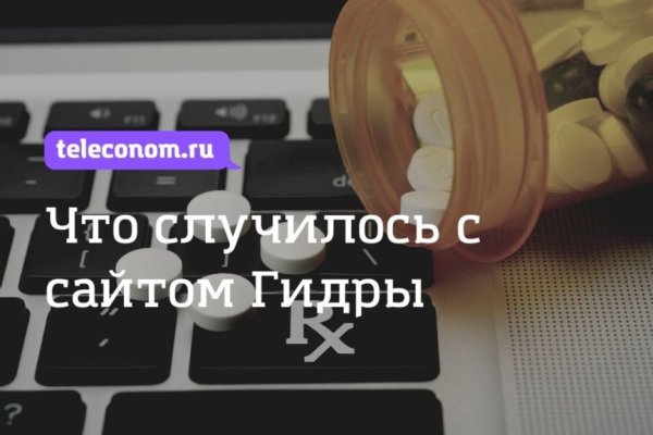 Блекспрут онион