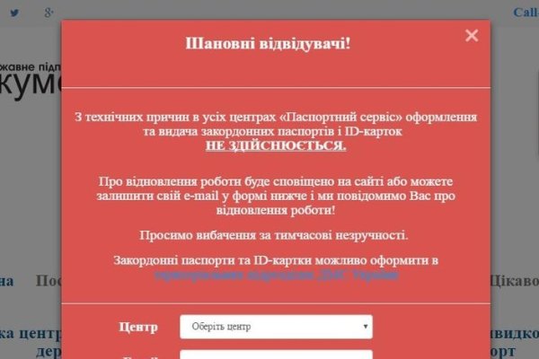 Блэкспрут не работает