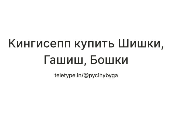 Блэкспрут ссылка bs2webes net